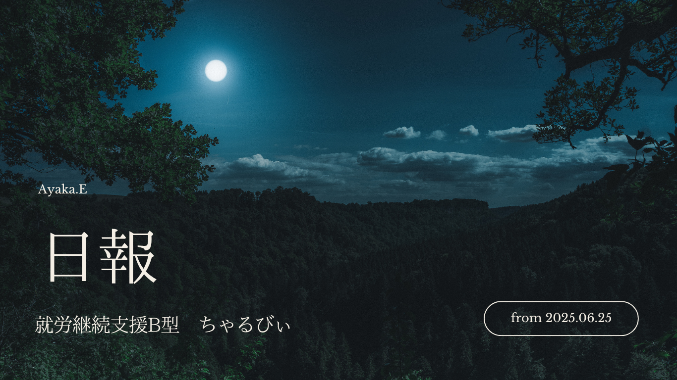 日報のアイキャッチ画像