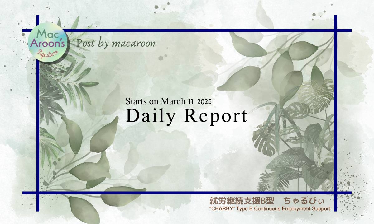 日報のアイキャッチ画像