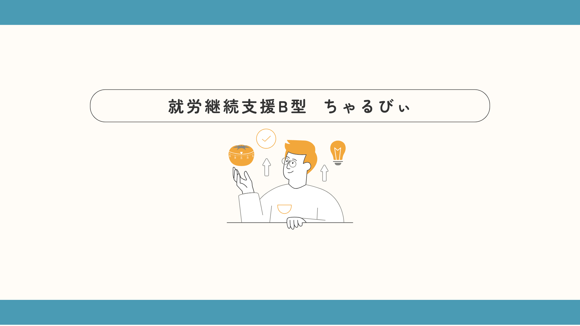 日報のアイキャッチ画像