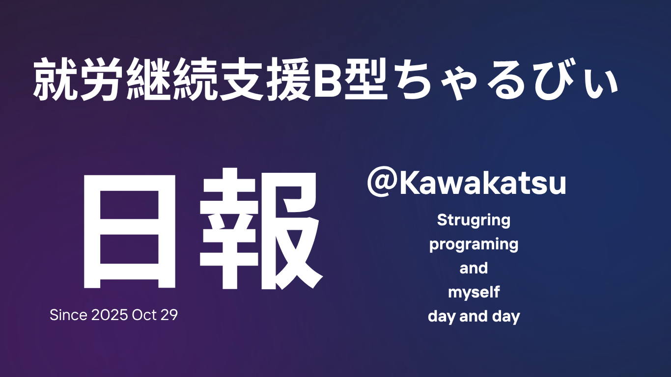 日報のアイキャッチ画像
