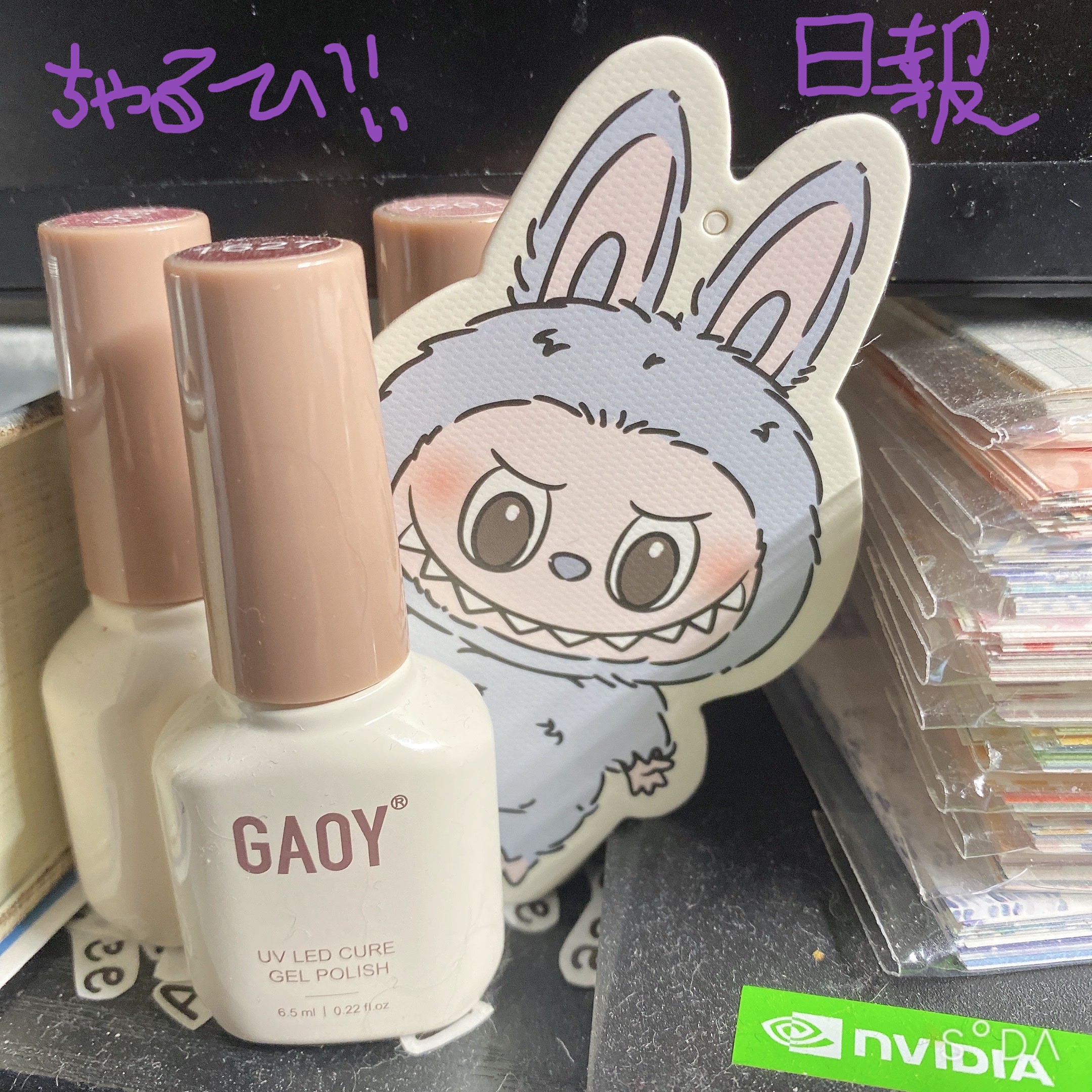 日報のアイキャッチ画像