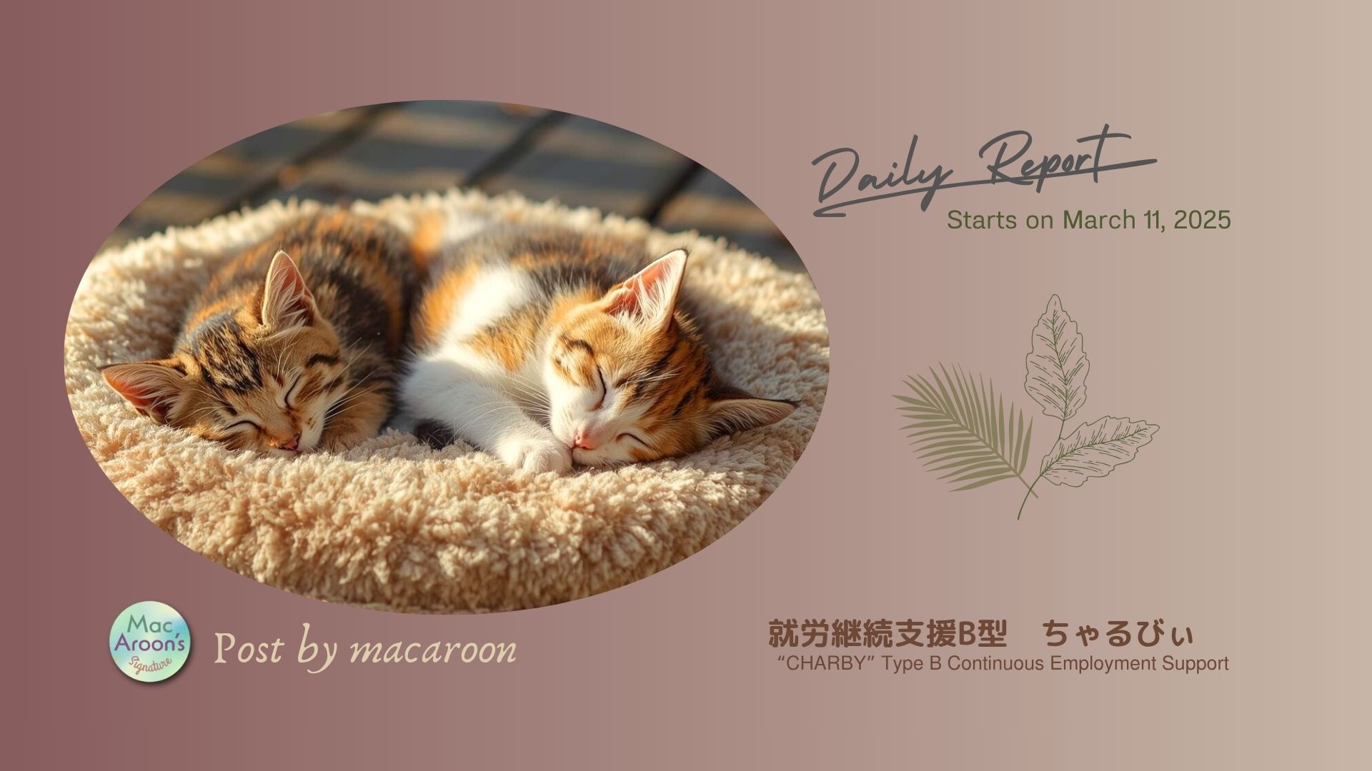 日報のアイキャッチ画像