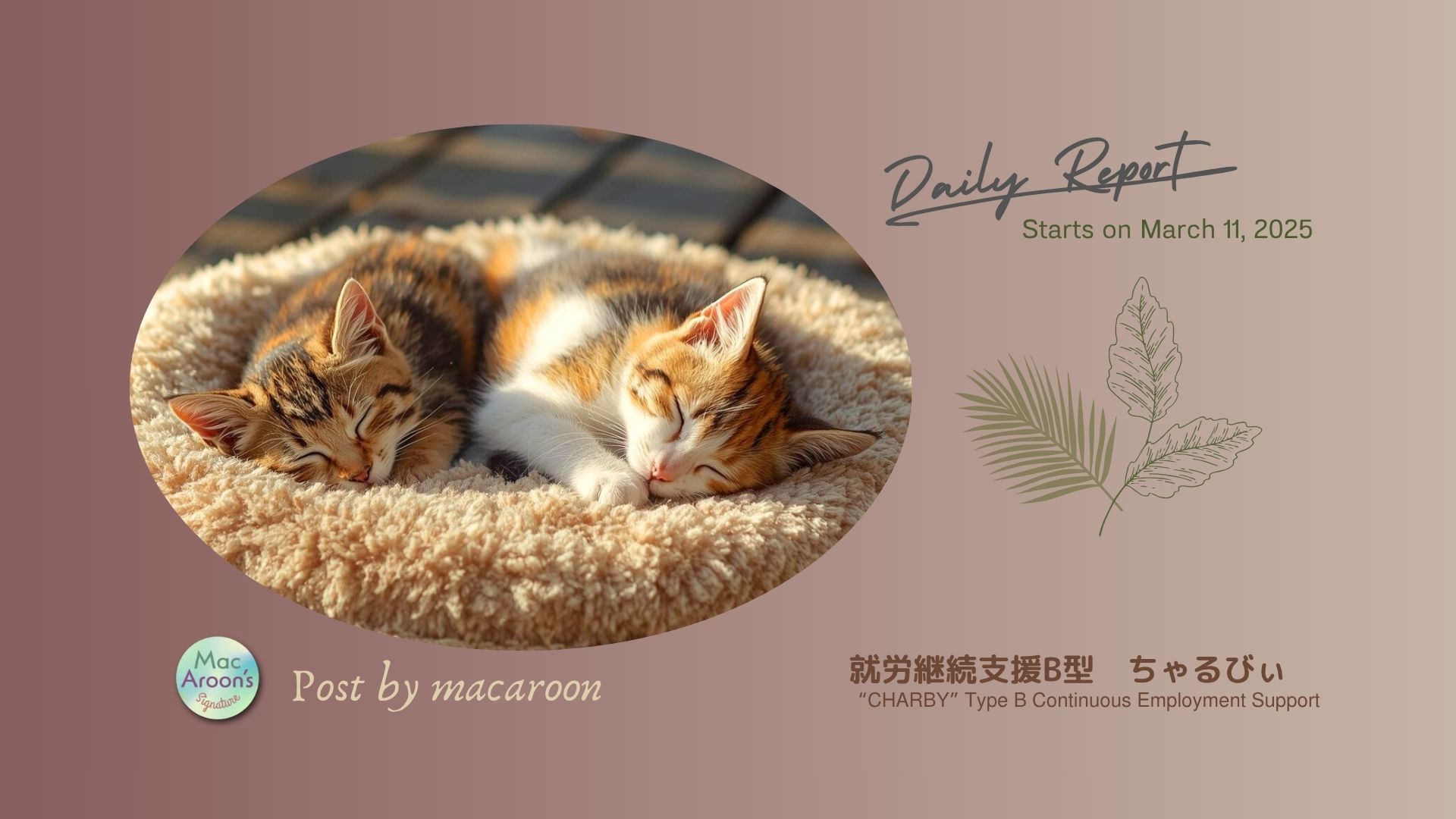 日報のアイキャッチ画像