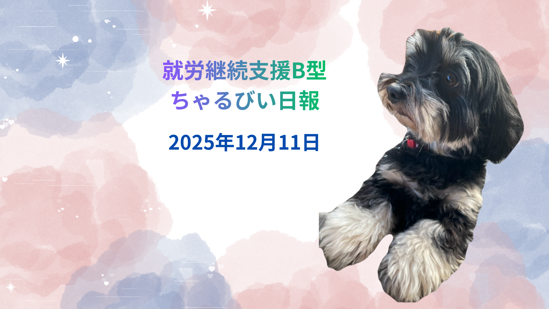 日報のアイキャッチ画像