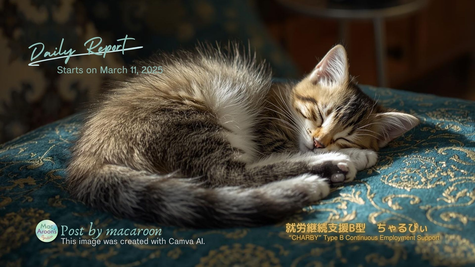 日報のアイキャッチ画像