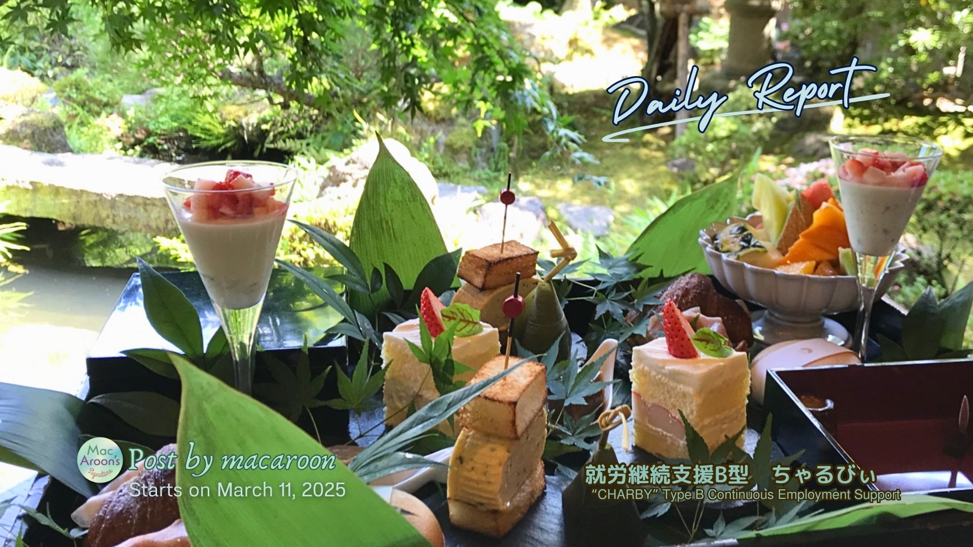 日報のアイキャッチ画像