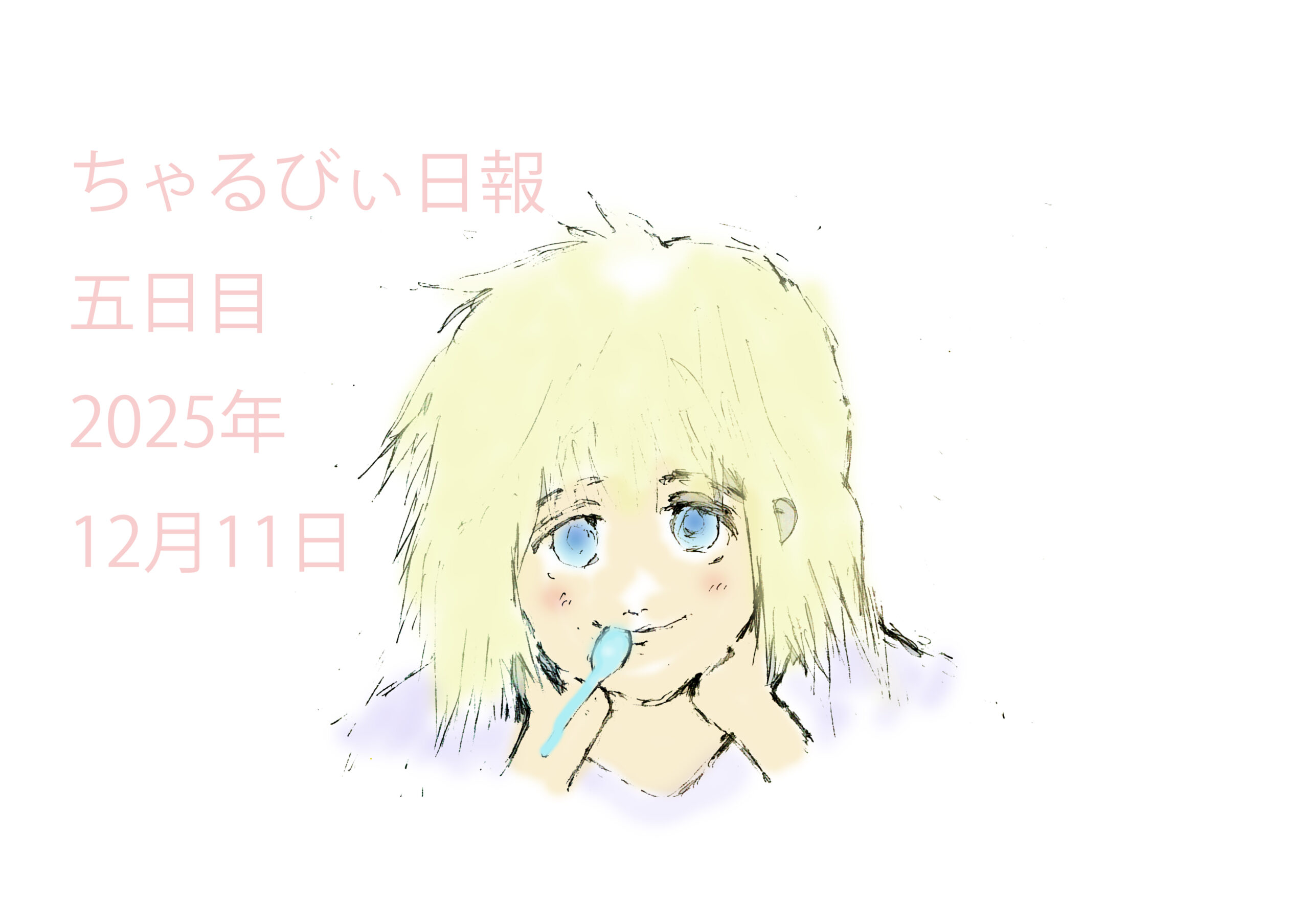 日報のアイキャッチ画像