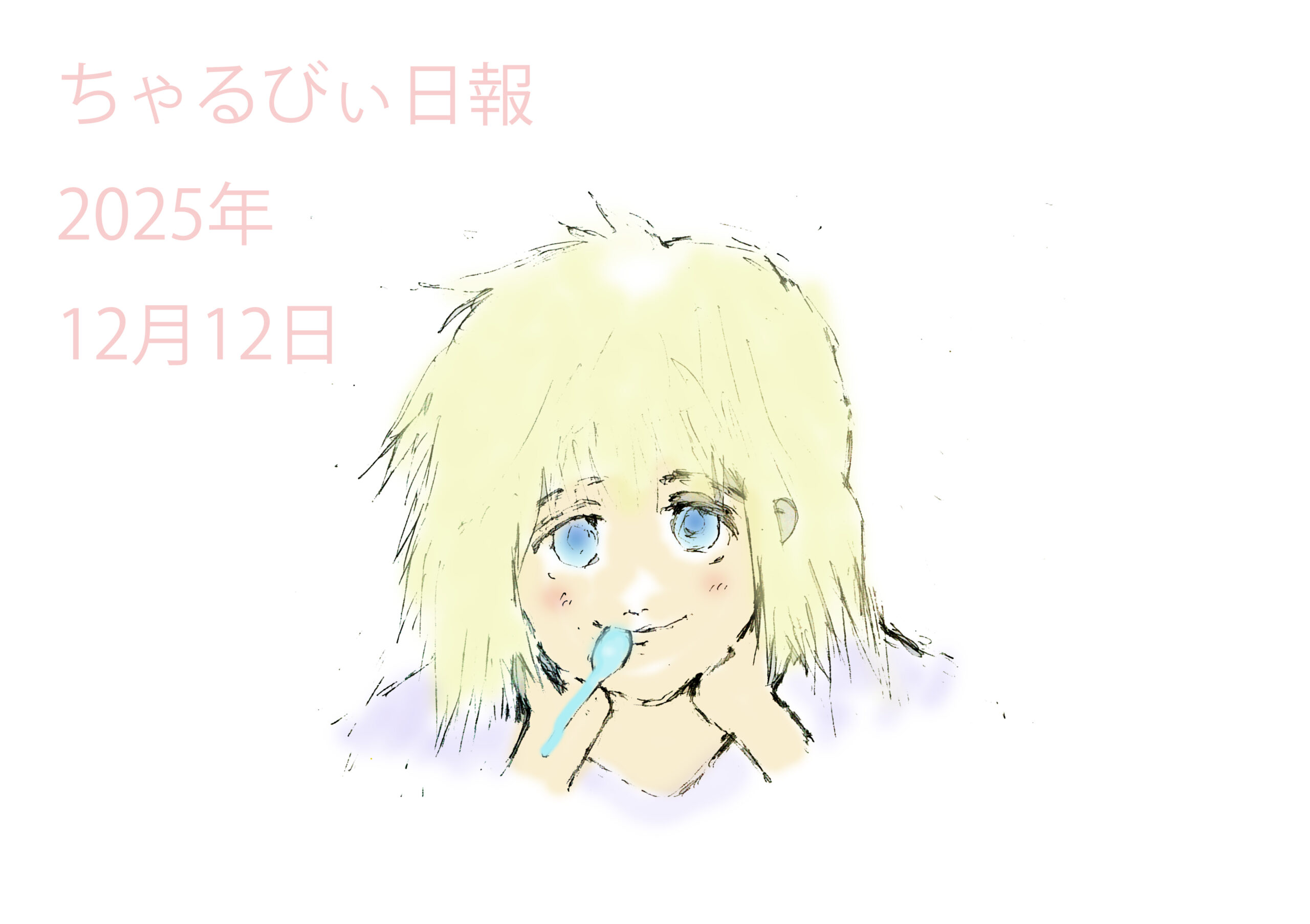 日報のアイキャッチ画像