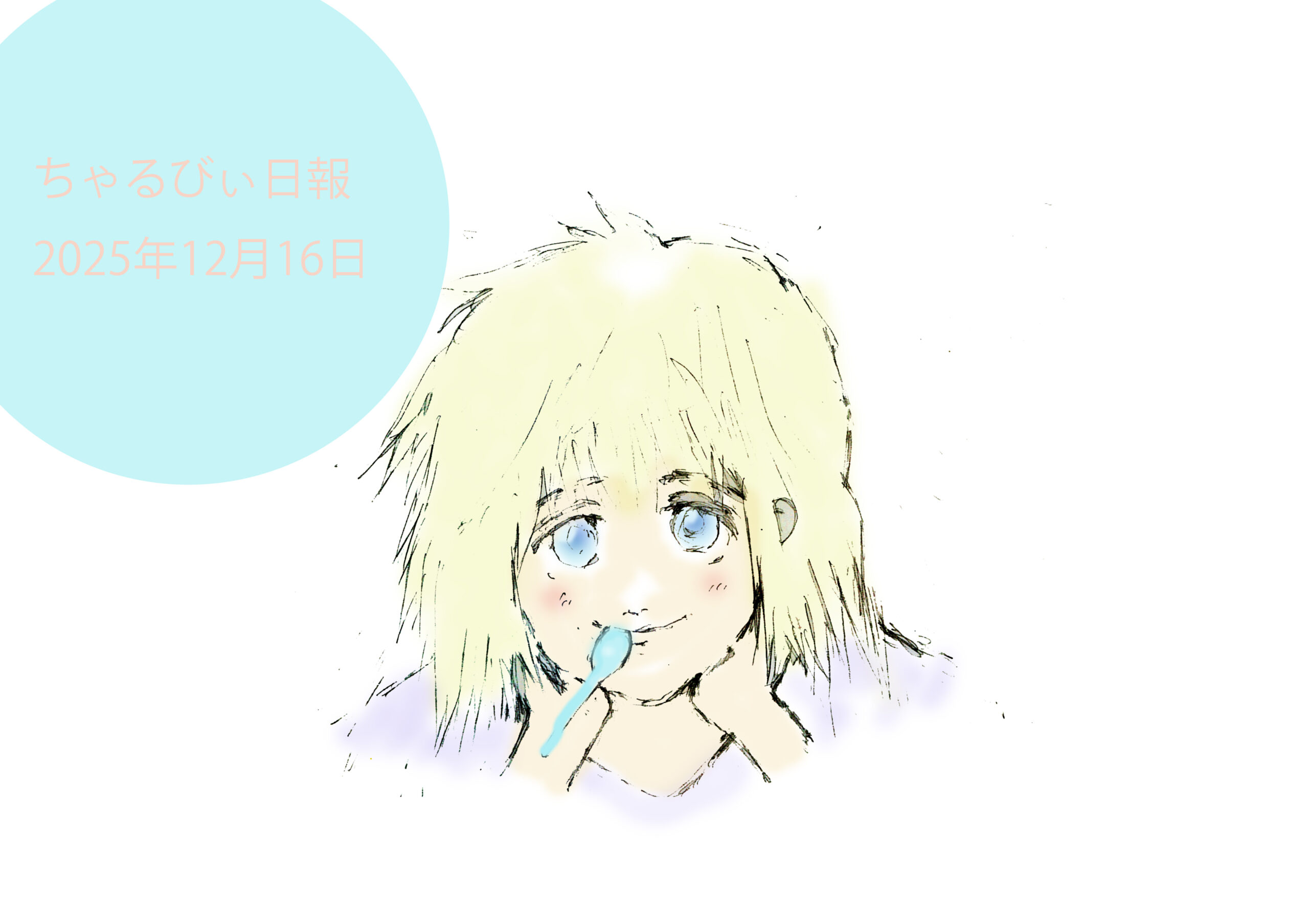 日報のアイキャッチ画像