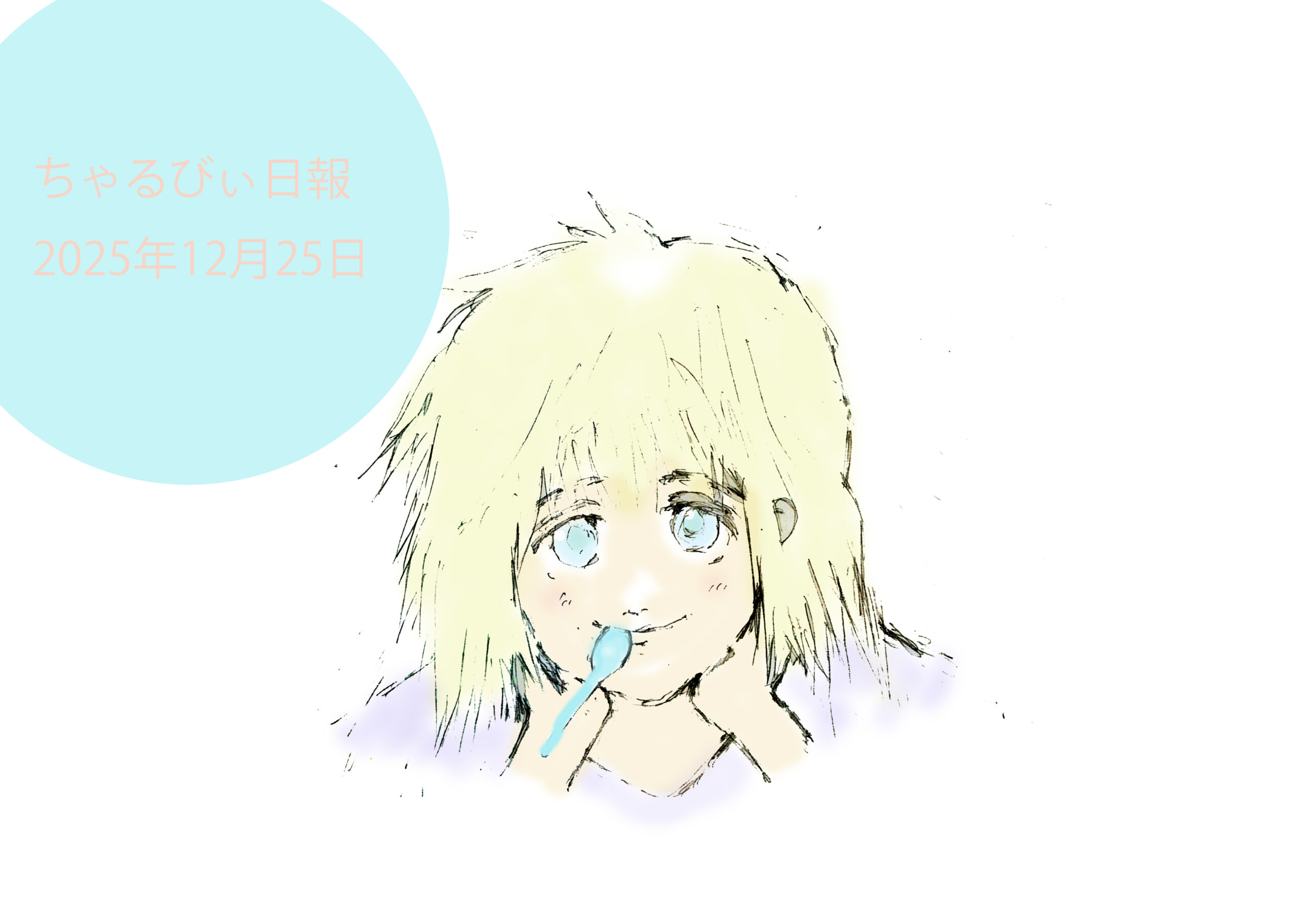 日報のアイキャッチ画像