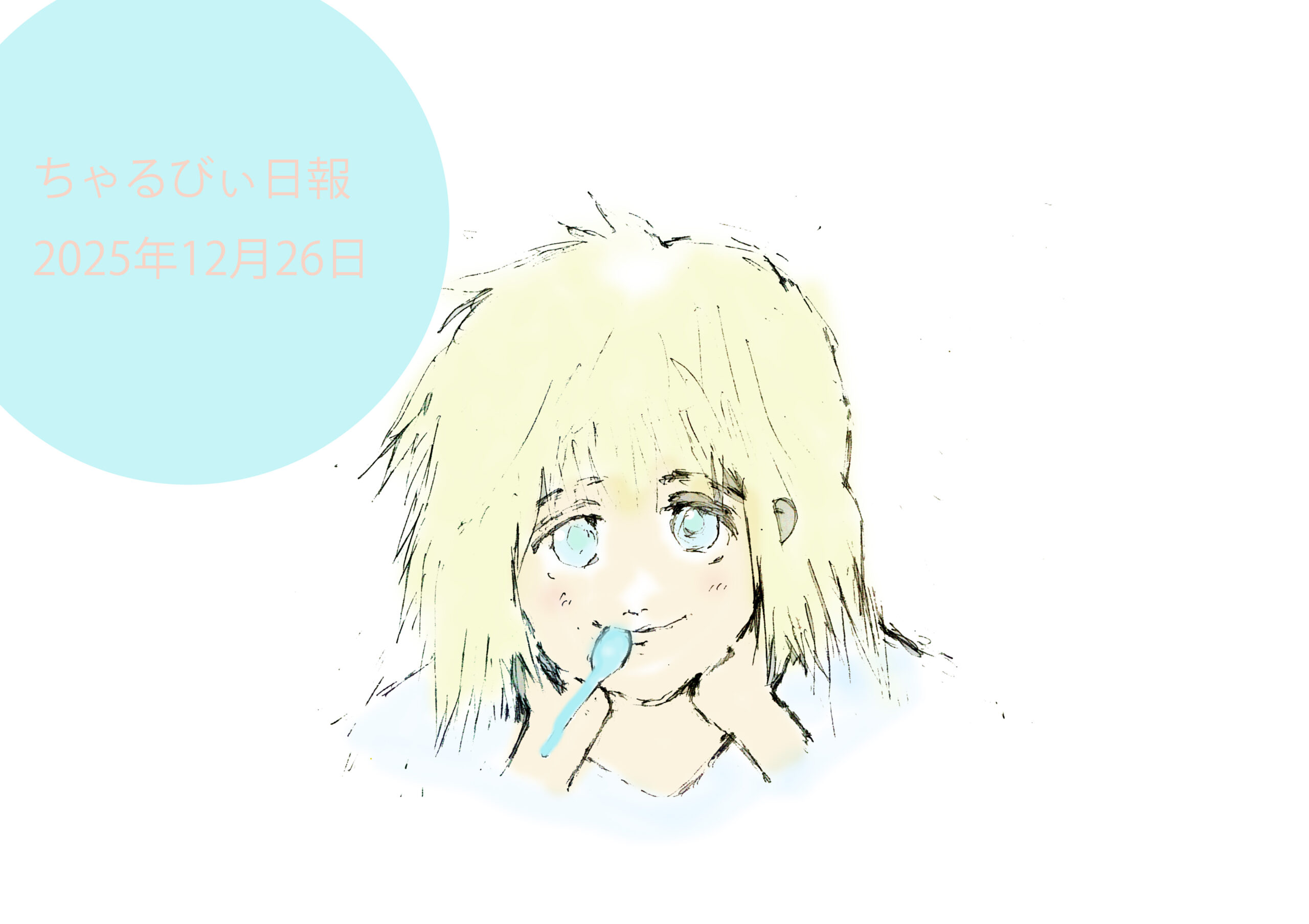 日報のアイキャッチ画像