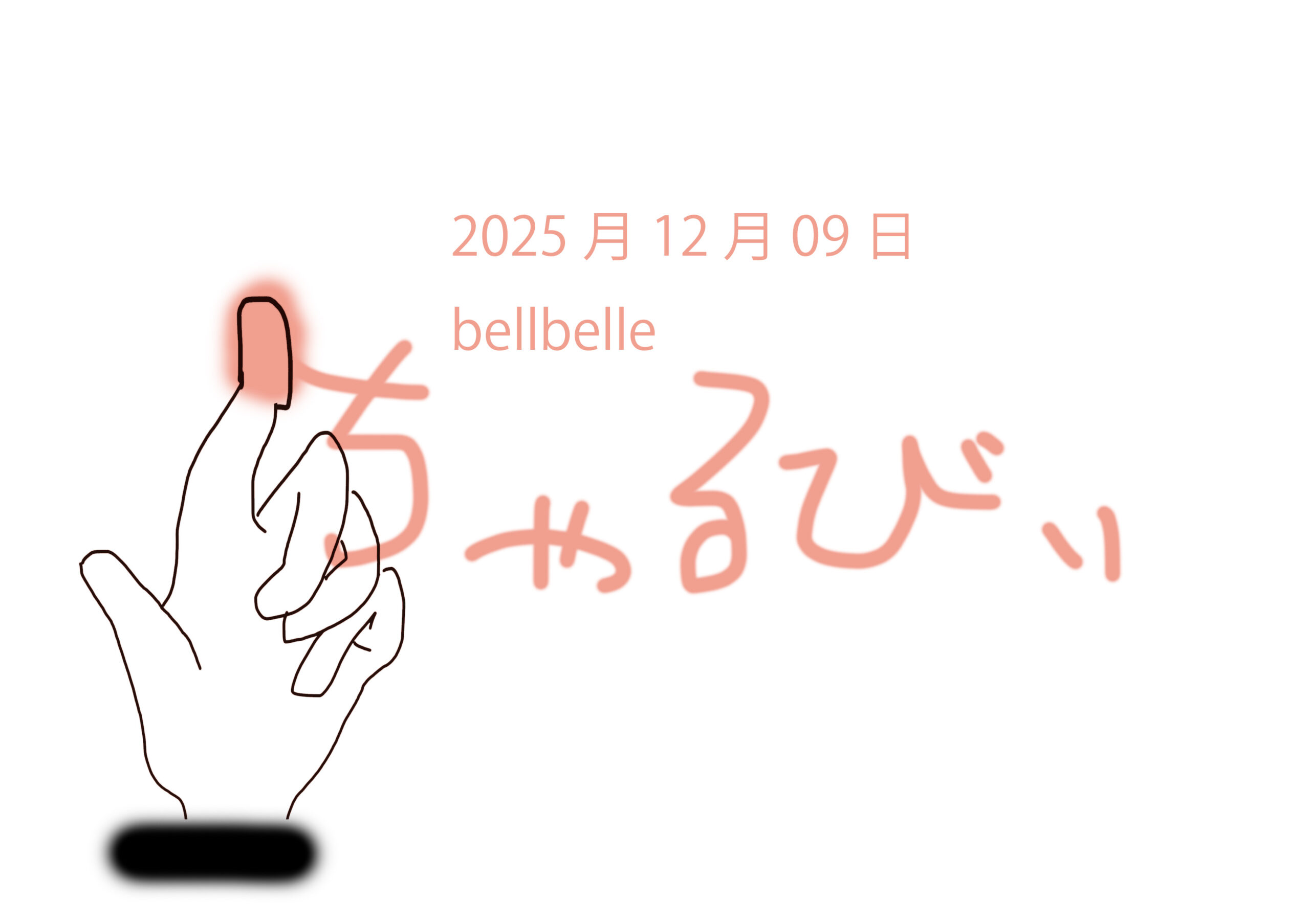 日報のアイキャッチ画像