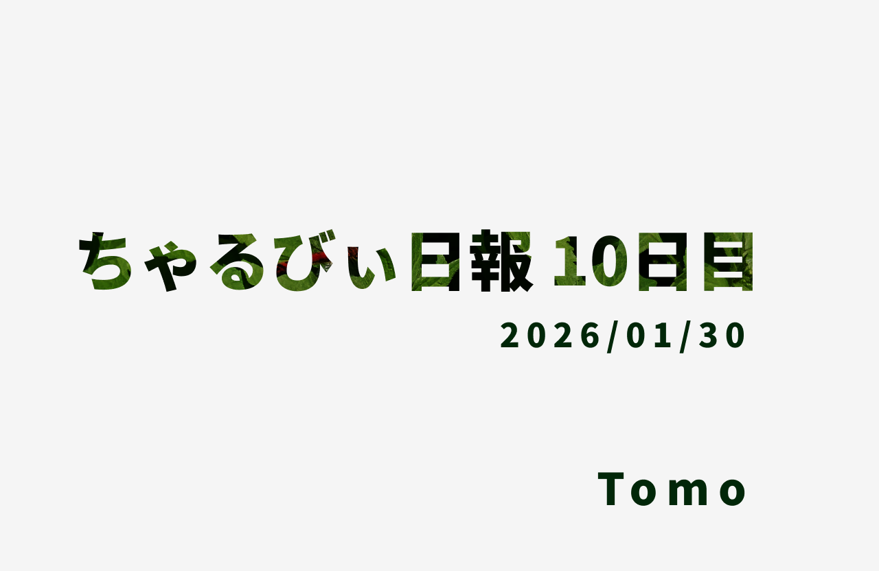 日報のアイキャッチ画像