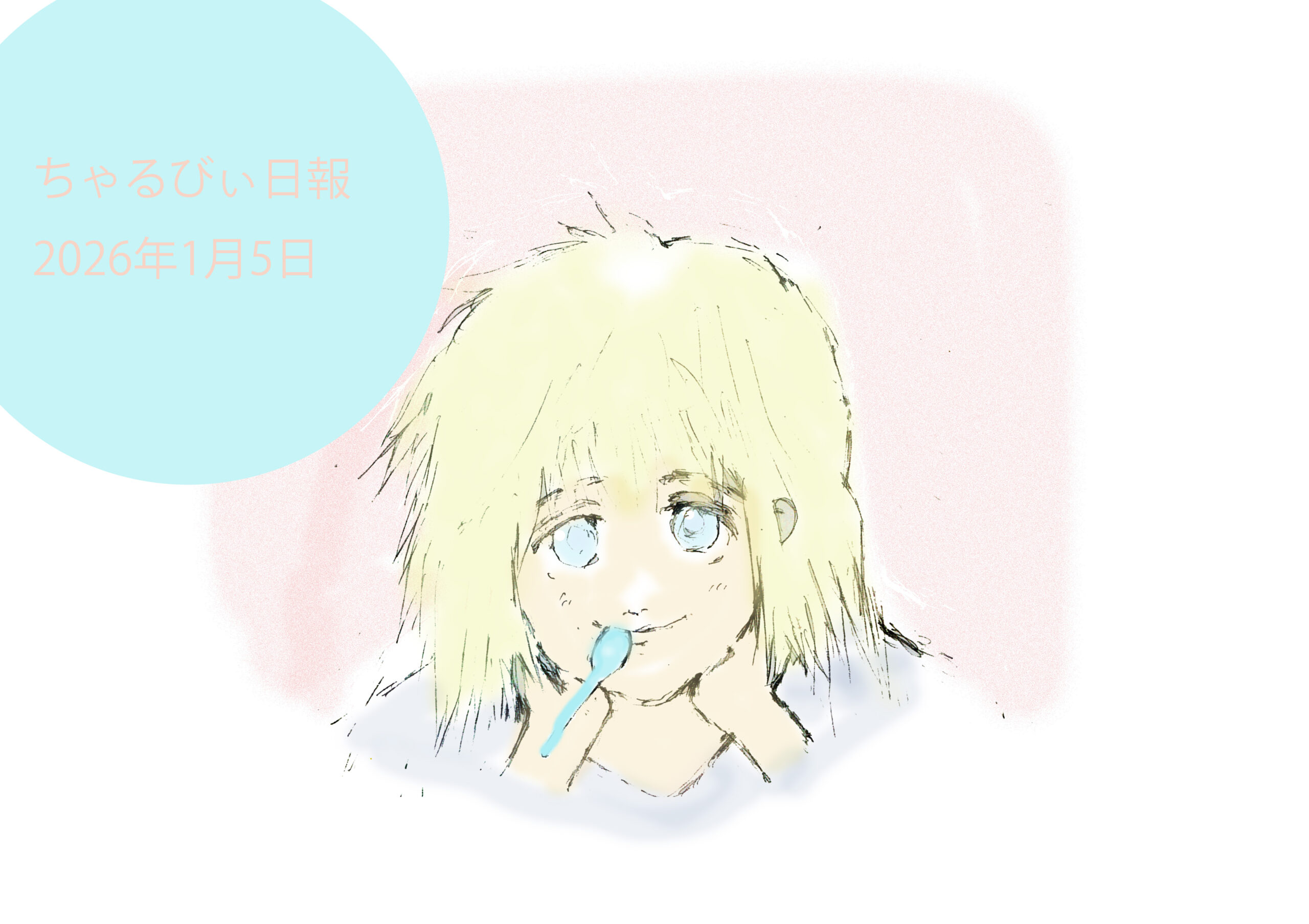 日報のアイキャッチ画像