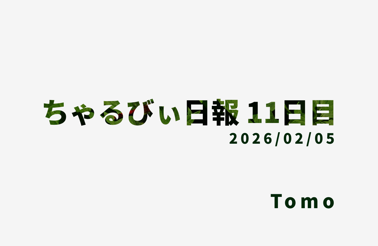 日報のアイキャッチ画像