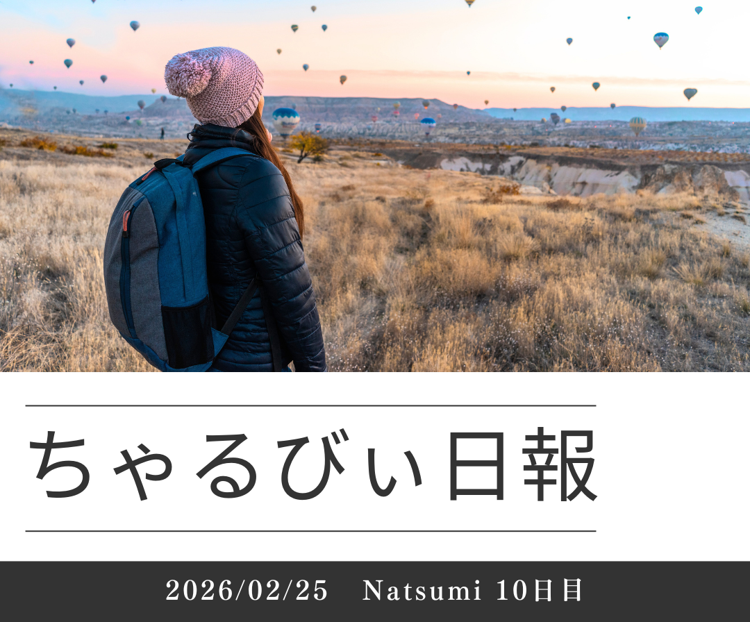 日報のアイキャッチ画像