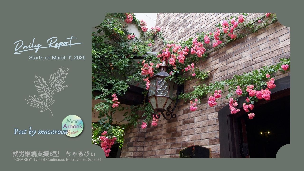 日報のアイキャッチ画像