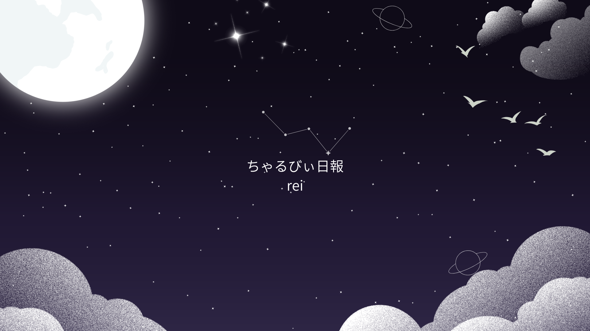 日報のアイキャッチ画像