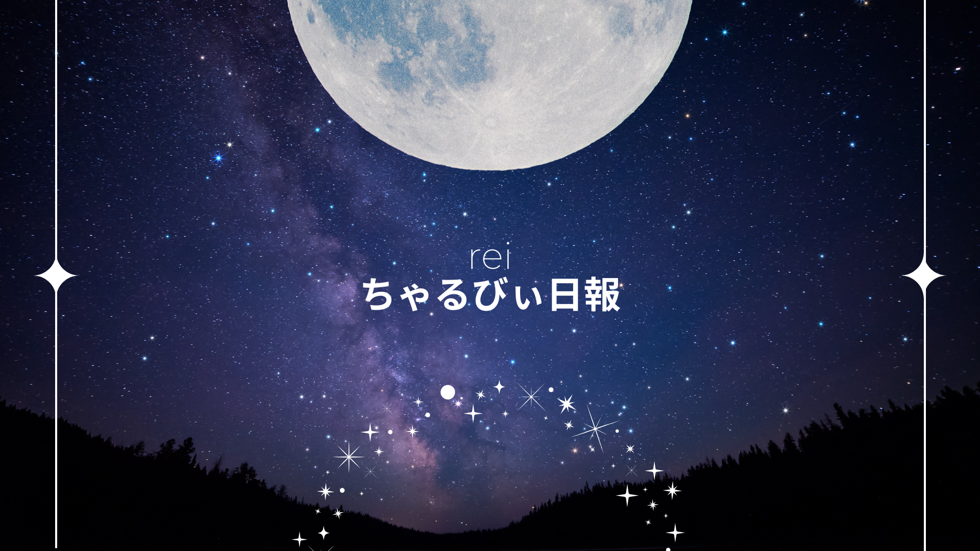 日報のアイキャッチ画像