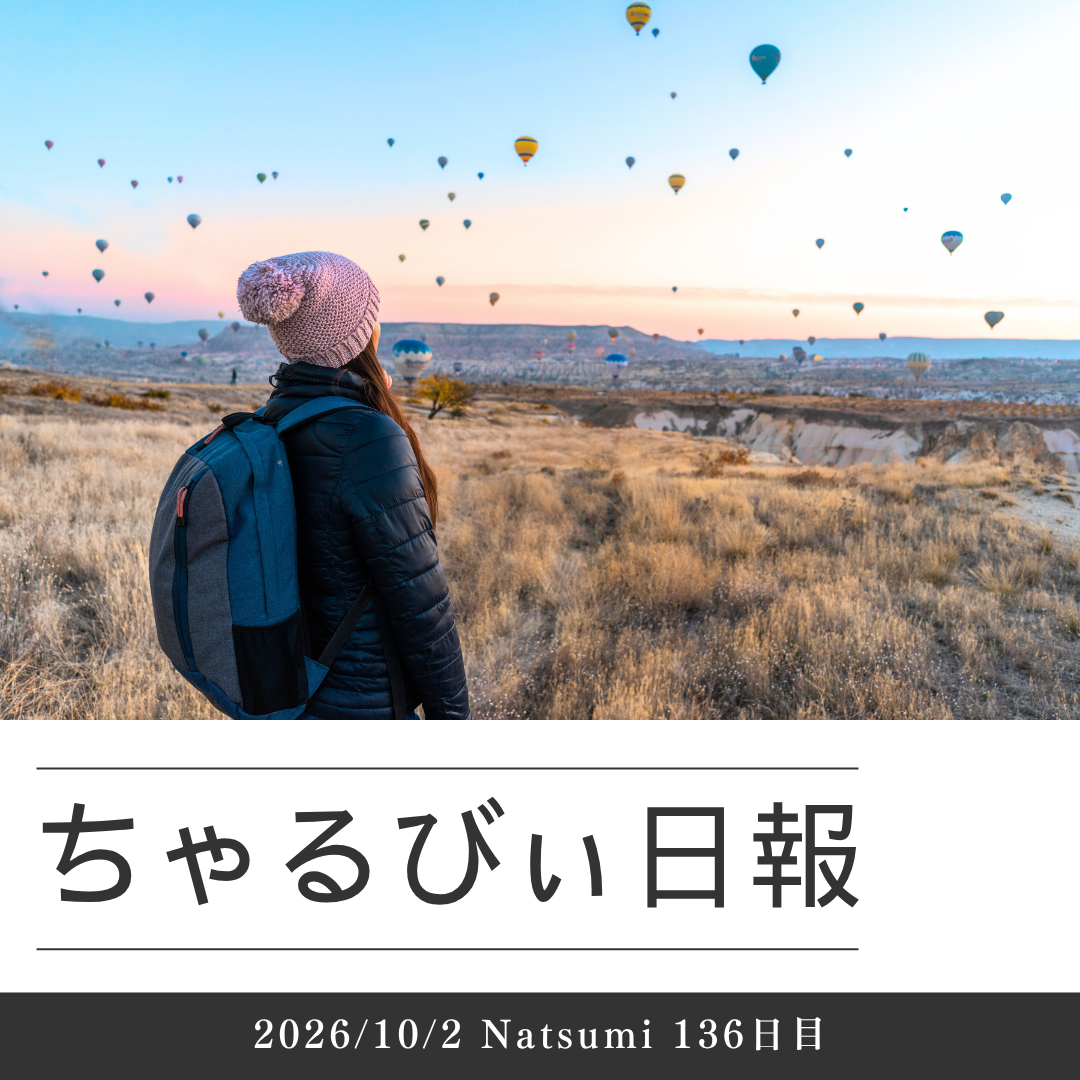 日報のアイキャッチ画像
